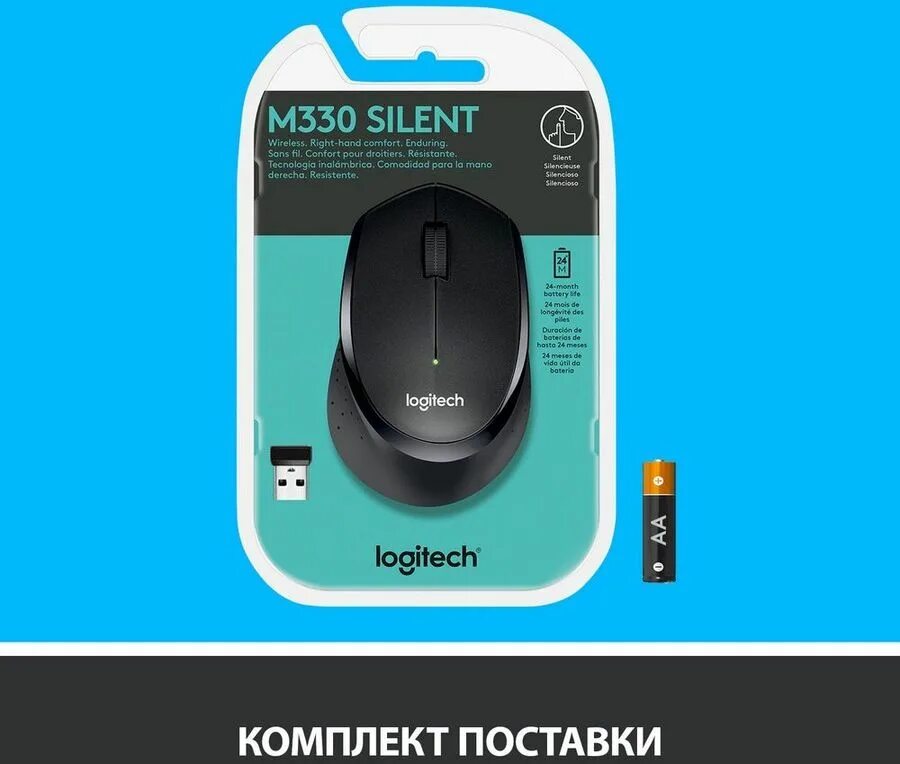 Logitech Silent Plus m330. Logitech m330 Silent Plus Wireless. Беспроводная мышь Logitech m330 Silent Plus. Logitech m330 Silent Plus Black Mouse. Мышь беспроводная logitech silent