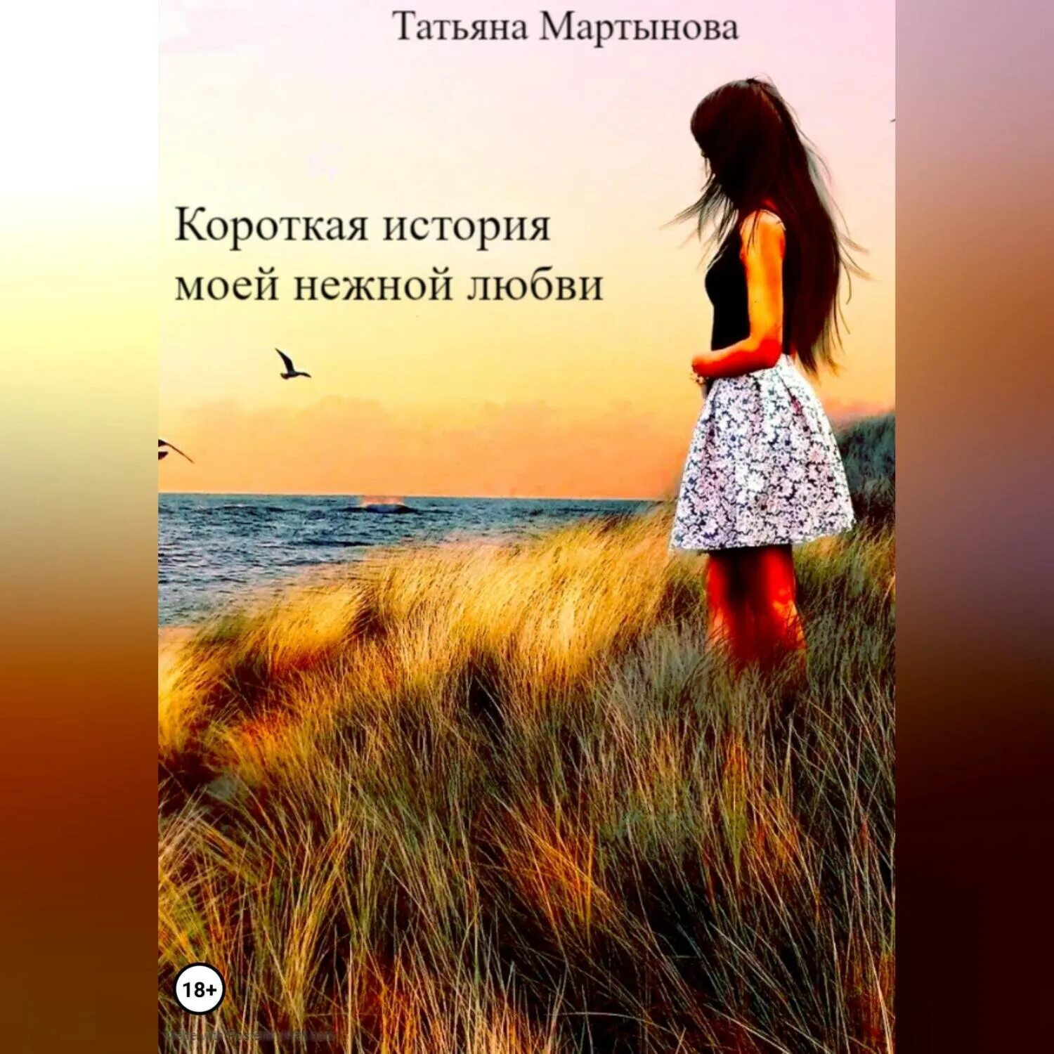 Топ аудиокниг короткие. Слушать короткие рассказы о жизни и любви. Послушать интересные жизненные истории. Слушать короткие рассказы о жизни и любви. Слушать короткие рассказы о жизни и любви.