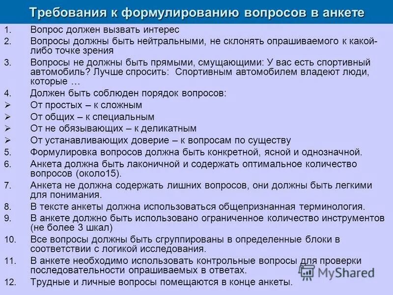 обязан вопрос