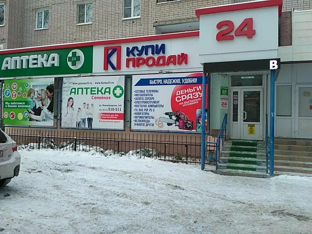 Ул ленинградская 140. Ул ленинградская 140. Вологда, ул. Ленинградская 130 фото вологда. Улица ленинградская вологда.