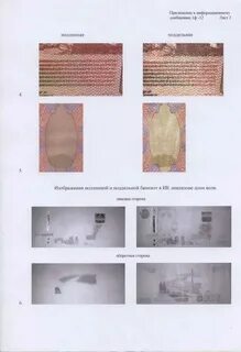 Что такое микроперфорация