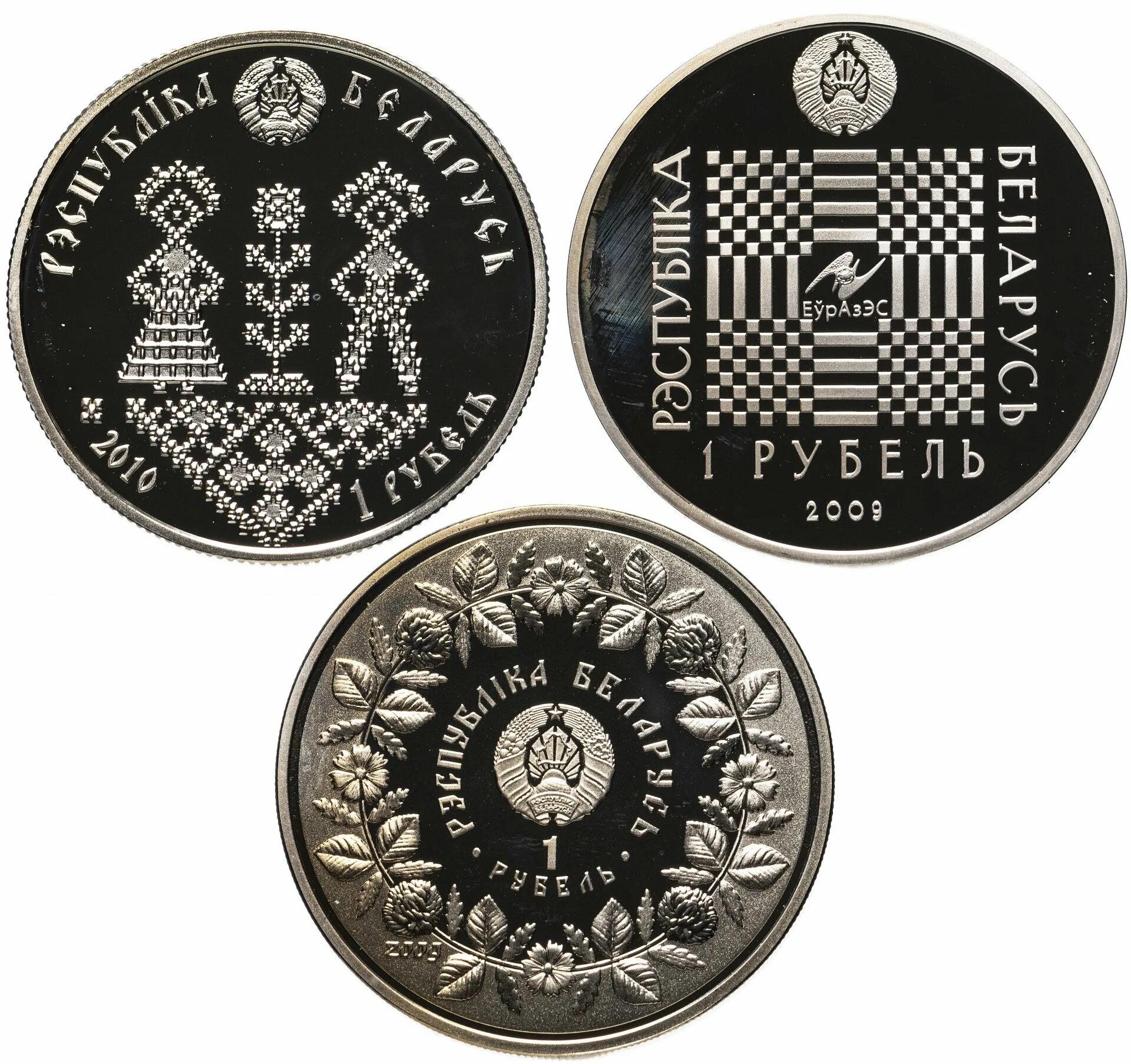 Белорусские монеты 2021. Белорусские монеты 2022. Монеты белоруссии 2009. Белорусские монеты. Белорусские монеты.