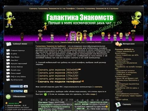 Чат кроватка 1996. 2022. Чат. Чаты 2000. Чаты 2000.