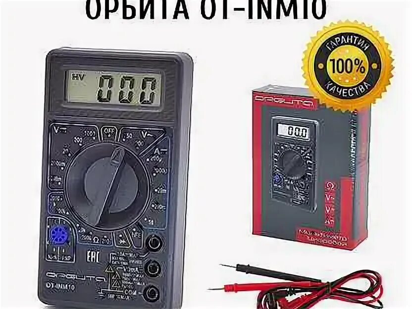 Мультиметр орбита. Мультиметр орбита