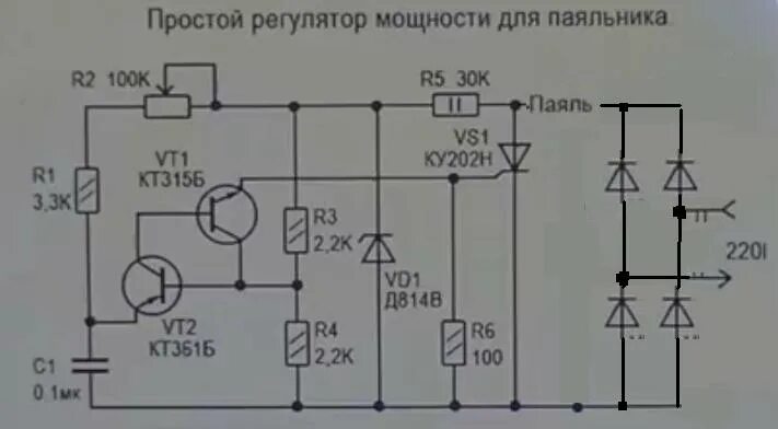 Регулятор напряжения для паяльника. Регулятор мощности для паяльника на симисторе ку208г. Регулятор мощности 220в для паяльника. Регулятор мощности паяльника на симисторе ку202. Регулятор напряжения паяльника на 220 вольт.