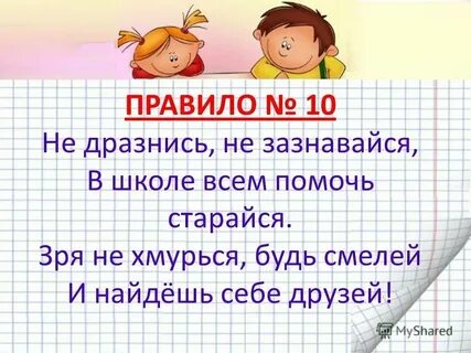 Кто лучший без друзей
