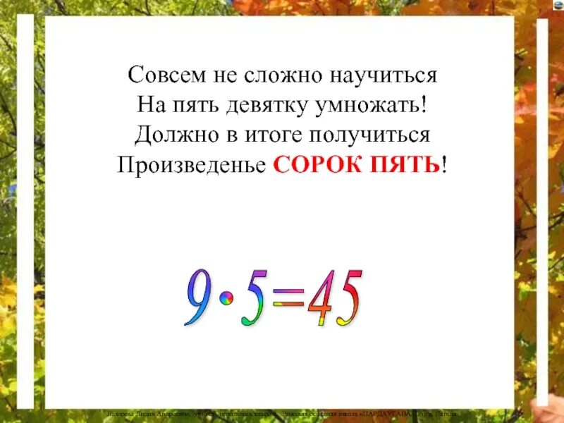 Произведение 40 и 6. Пять двадцать пять. Пять ю пять двадцать пять. Пять на пять ответ. Песенка пятью пять двадцать пять.