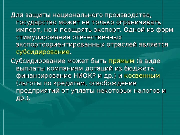 Что производит государство. Производители может быть государства?. Что производит только государство.