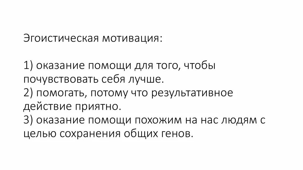 Мотивация первая помощь. Картинки по мотивации. Мотивация первая помощь. Мотивация первая помощь. Мотиватор к действию.