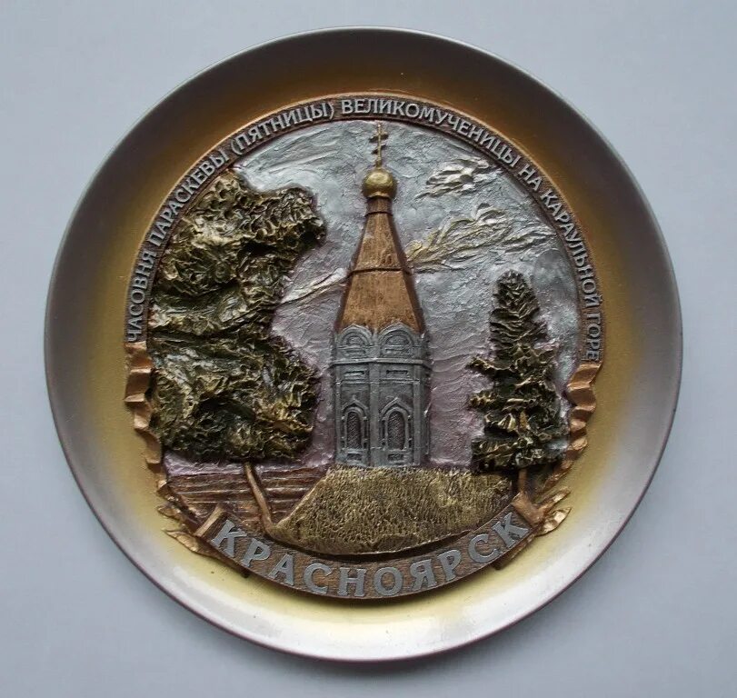 сувенирная тарелка. тарелки декоративные сувенирные. сувенирная тарелка на подставке. сувенирные тарелочки. сувенирная тарелка адлер.