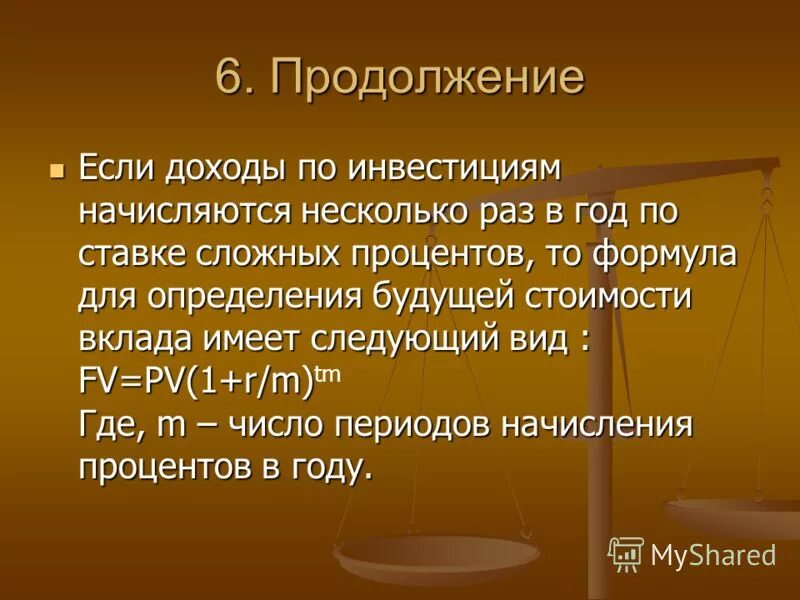 том случае если их доход