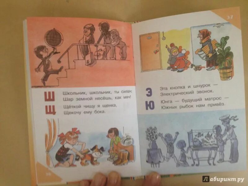 Пропись 1 класс Барто Михалков. Барто Михалков Осеева чудо пропись. Барто Михалков и чудо пропись. Барто Михалков в прописях. Барто михалков осеева