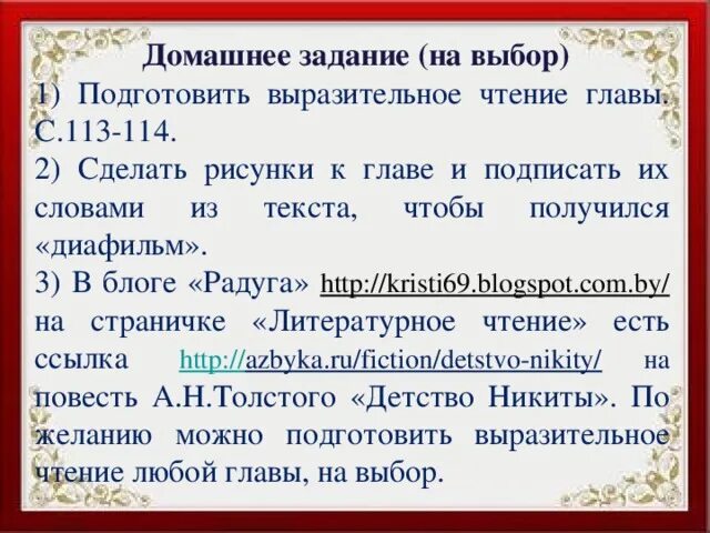 Детство толстой глава детство вопросы. Толстой детство Никиты план. План рассказа детство толстой. План рассказа Толстого детство Никиты. Детство Никиты план 4 класс.