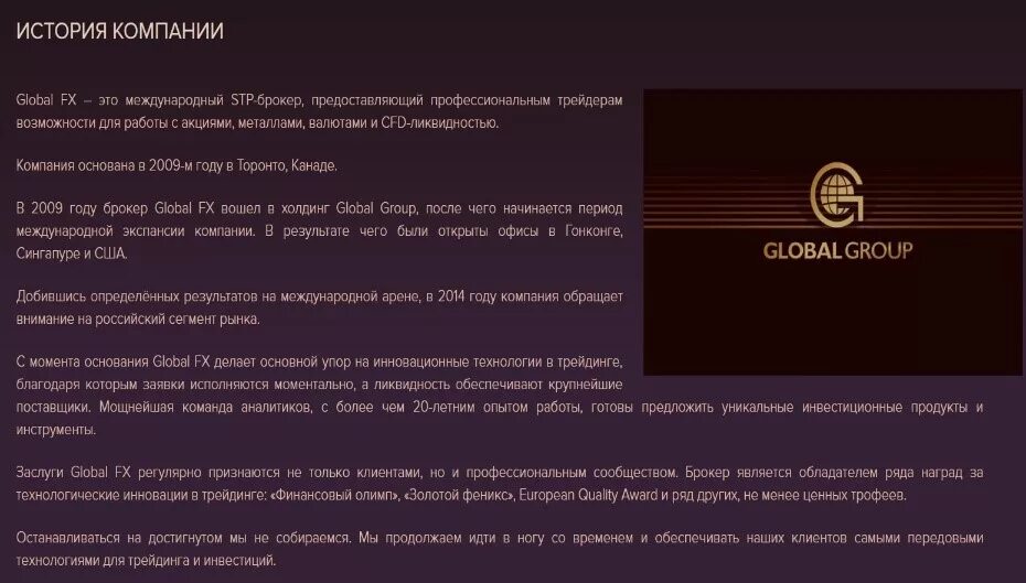 Сайт глобал нижний новгород. Фирма Global Witch. Компания Глобал флот. Aki Global что это.