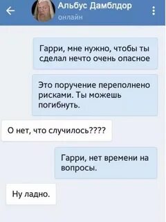 Фанфики переписки