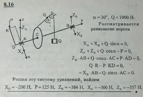 Решебник су