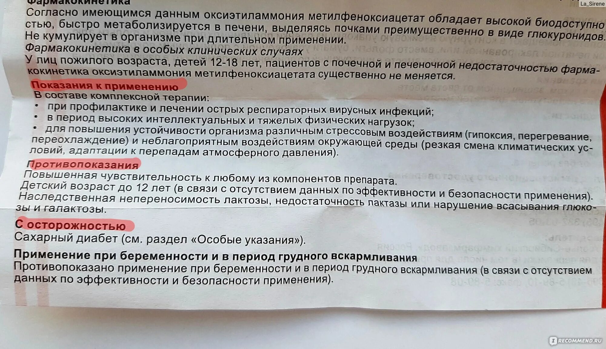 Надо ли пить противовирусное