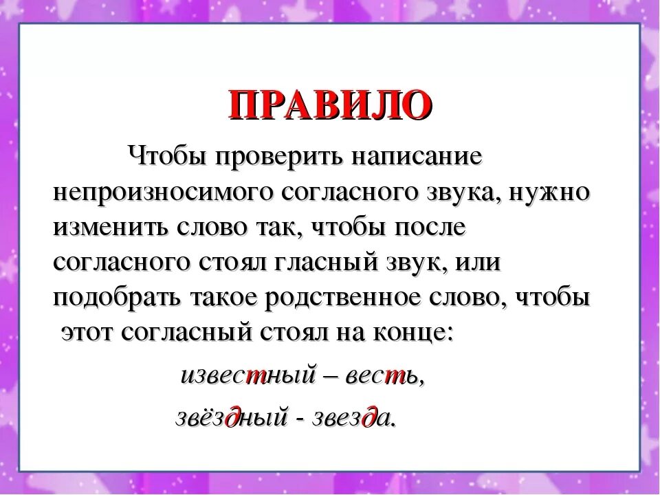 Проверить написанное