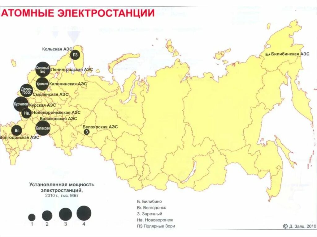 Аэс субъекты рф. АЭС В центральной России на карте. Электростанции АЭС России на карте. Крупнейшие АЭС России на карте. Атомные станции в России на карте 2023.