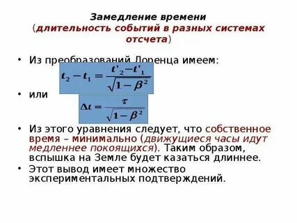 Как сделать замедление времени