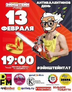 Афиша тольятти 2024