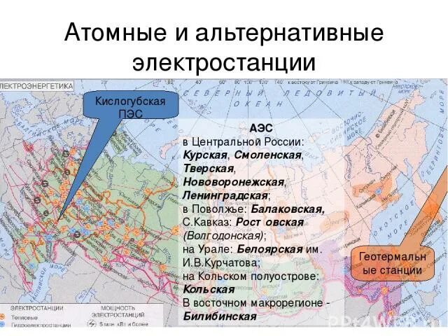 Какая аэс расположена в поволжье