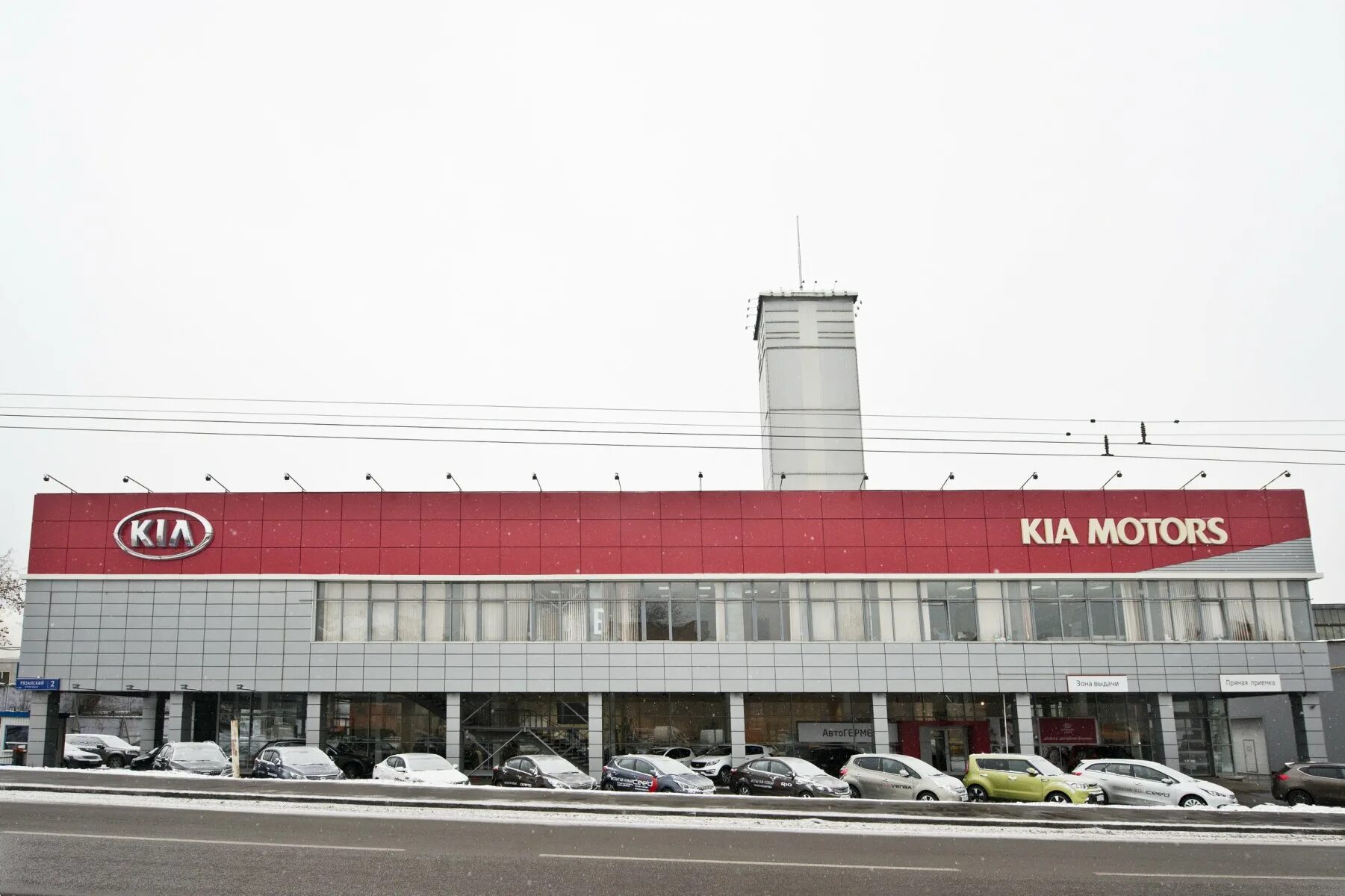 Рязанский проспект дом 2 строение 2. Автогермес киа рязанский проспект. рязанский проспект 2 стр 27. москва рязанский проспект 2 стр 27 автогермес kia официальный дилер kia. автогермес кия рязанка.
