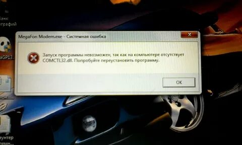 Browsermanager exe системная ошибка при установке chrome