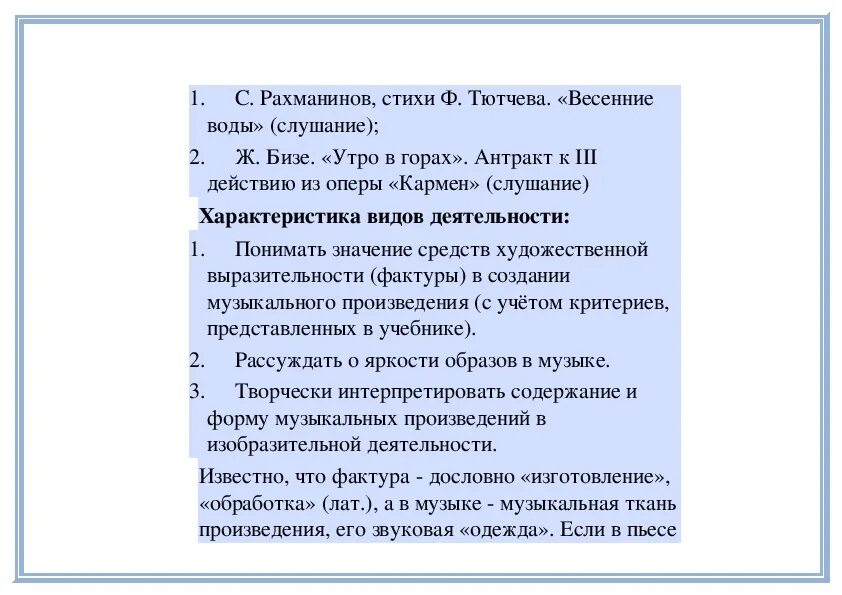 Произведение рахманинова весенние воды. Анализ романса весенние воды. Романс Рахманинова на стихи Тютчева. Рахманинов весенние воды анализ. Романс весенние воды.