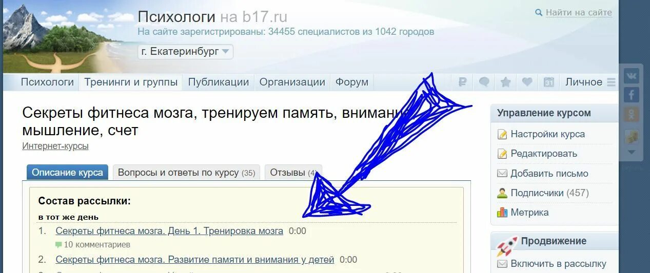 Сайт 17 19. B17 сайт психологов. Б17.ру психологии. B-17. B 17 психологический сайт.