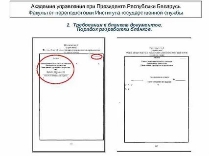 Сайт академия при президенте рб