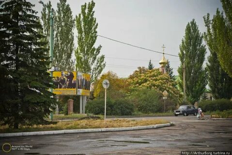 Торез донецкая область