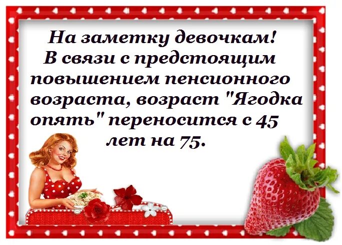 Поздравление женщине 45 лет шуточные. 45 Баба Ягодка опять поздравления. Поздравление ягодке. Поздравление с ягодным юбилеем. Поздравление бабе ягодке.