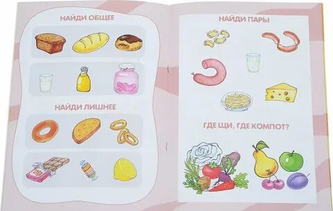 Найди сходства и различия