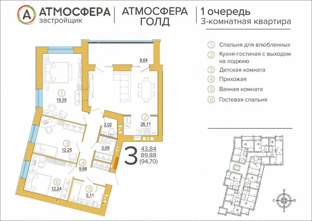 Атмосфера Голд Брянск. ЖК Голд Брянск. ЖК атмосфера Голд Брянск. Атмосфера Голд планировки. Атмосфера брянск купить квартиру