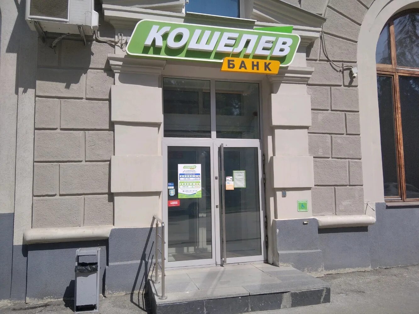 переводы корона адреса в самаре. переводы корона адреса в самаре. зао золотая корона новосибирск. банк золотая корона. золотая корона офис.