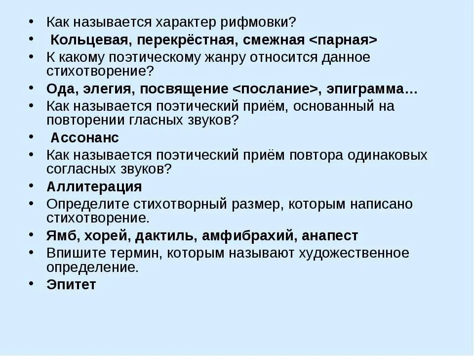 Как не две тученьки анализ. Как называется характер. Перекрестная смежная Кольцевая. Повторяющаяся часть стихотворения. Как называется поэтический прием то.