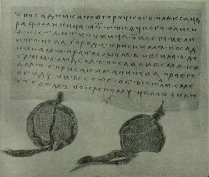 берестяные грамоты с матом. грамоты xiv века. грамоты xiv века. грамоты xiv века. духовная грамота великого князя дмитрия донского.