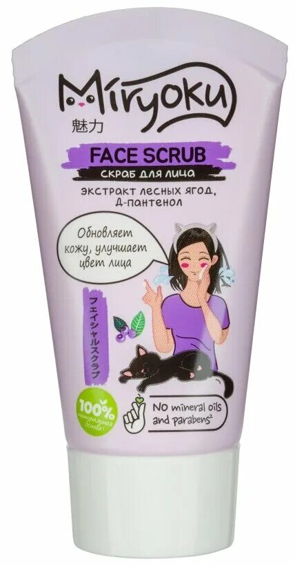 Miryoku подарочный набор face care 3 set