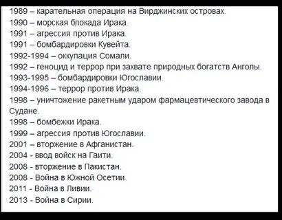 Даты войн сша