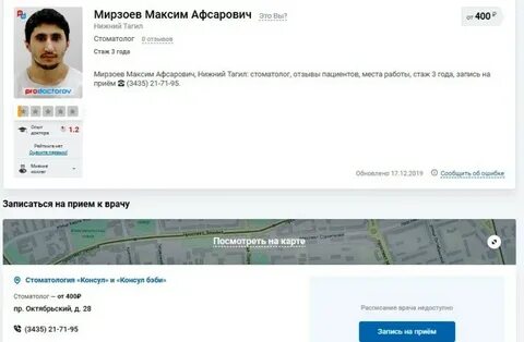 К врачу нижний тагил