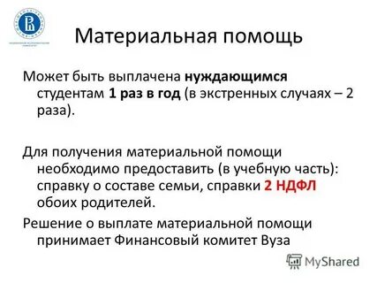 Обязан предоставить учебное
