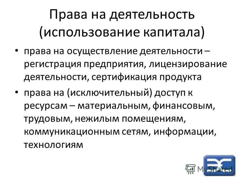 характеристика использования капитала