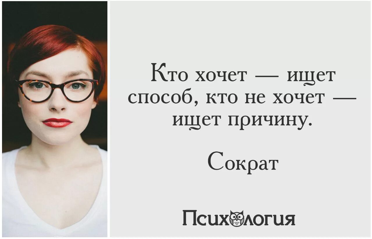 Кто хочет ищет возможности. Не захочешь найдешь причину. Ищу парня мем. Если человек захочет он всегда. Ищет возможности ищет причины.