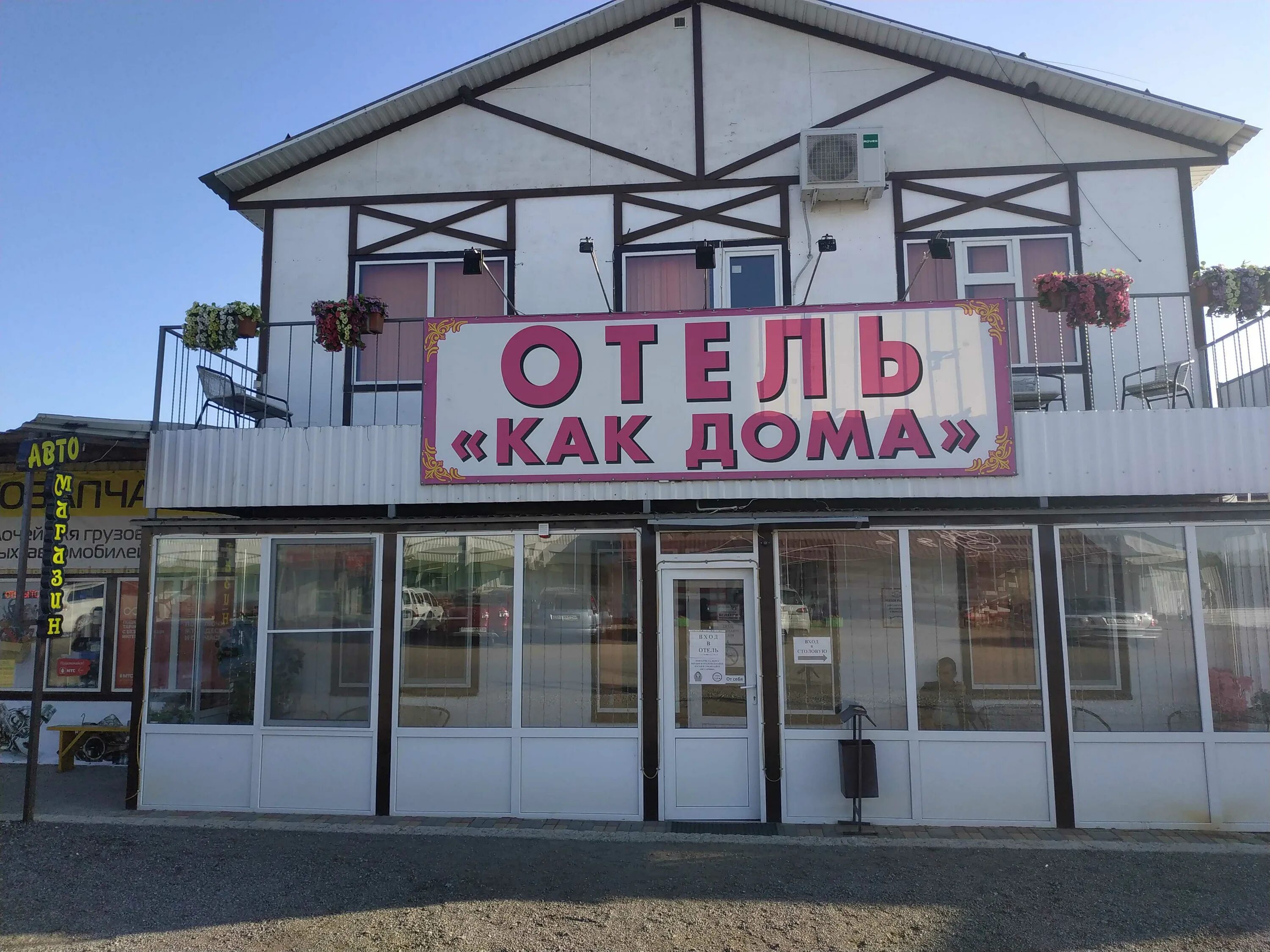 Хутор грай воронец ростовская область. Грай-воронец на карте ростовская область. Гостиница терем грай воронец. Грай воронец гостиница караван. Грай воронец гостиница на трассе м4.