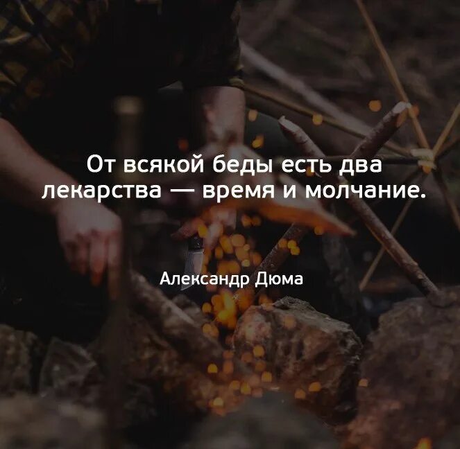 Высказывания о молчании в отношениях. Афоризмы про молчание. Статусы про молчание. О молчании мудрые высказывания. Молчание высказывания афоризмы.