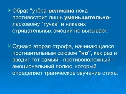 Сравнение в стихотворении утес лермонтова