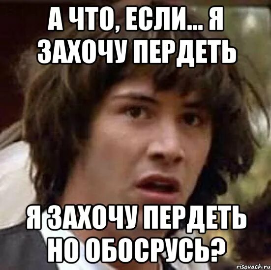 Сколько раз в день пукает. Если я захочу. Что если пукнуть. Пукать надо. Надо пукать картинки.