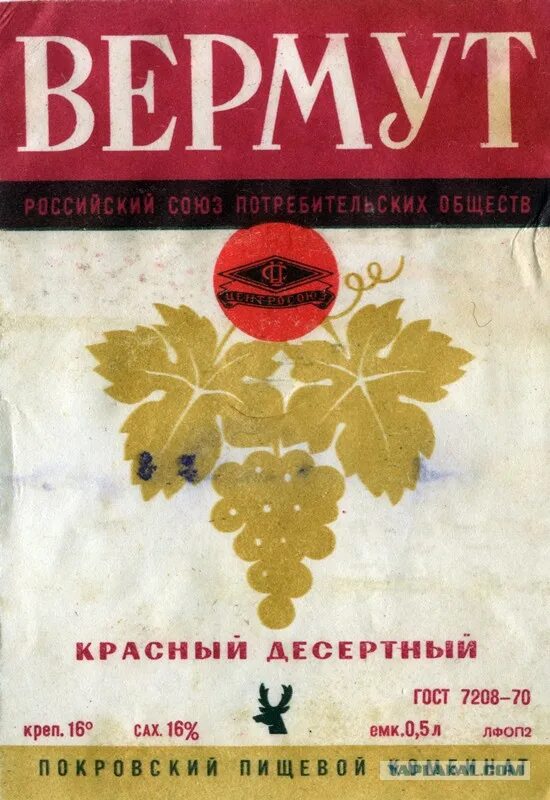 Алкогольные этикетки