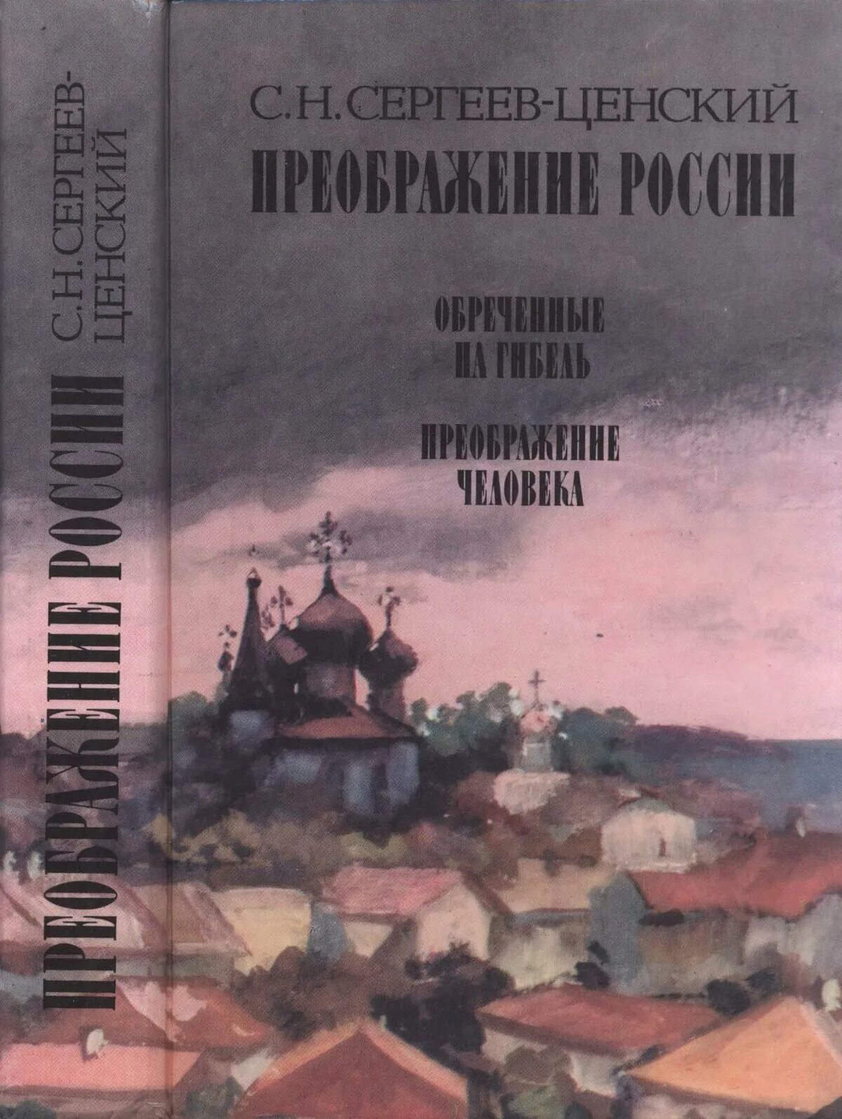 Преображение господне икона феофана грека. Феофан грек преображение икона третьяковская галерея. Царство правды держава белого царя. Преображение господне икона православная. Преображение господне икона феофана.